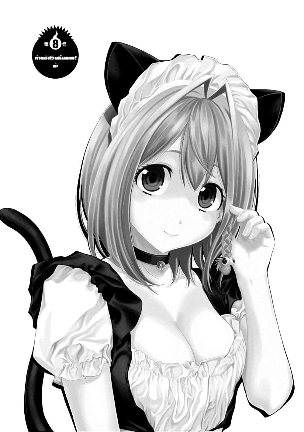 Youkai Shoujo 8-ท่านอัศวินหื่นกาม! ค่ะ