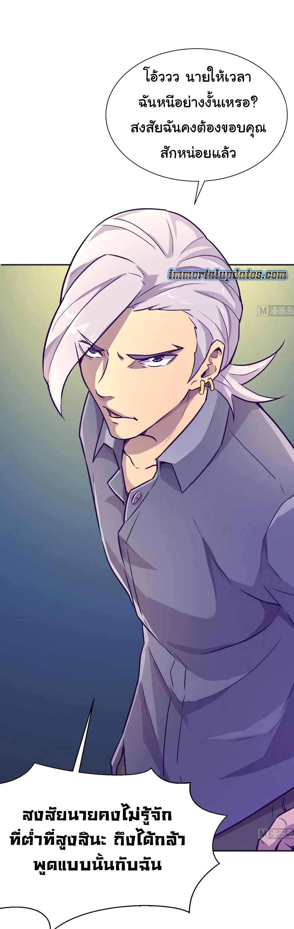 Goddess's Personal Doctor 27-27