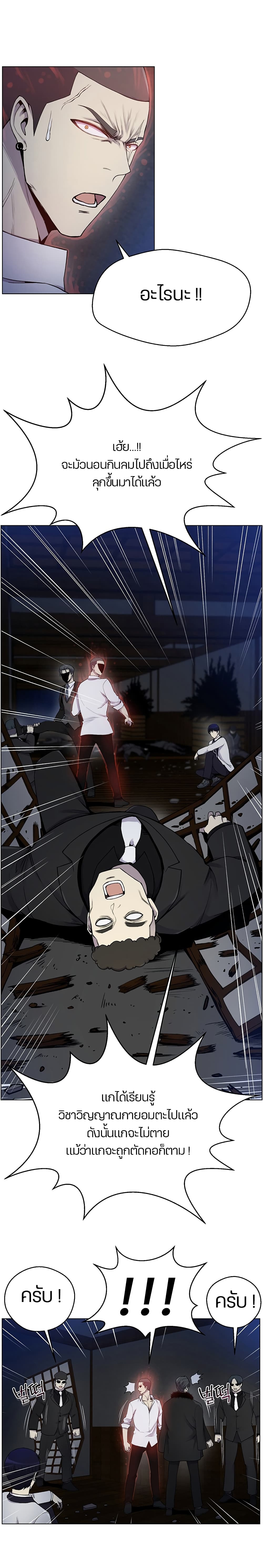 Reverse Villain 17-17