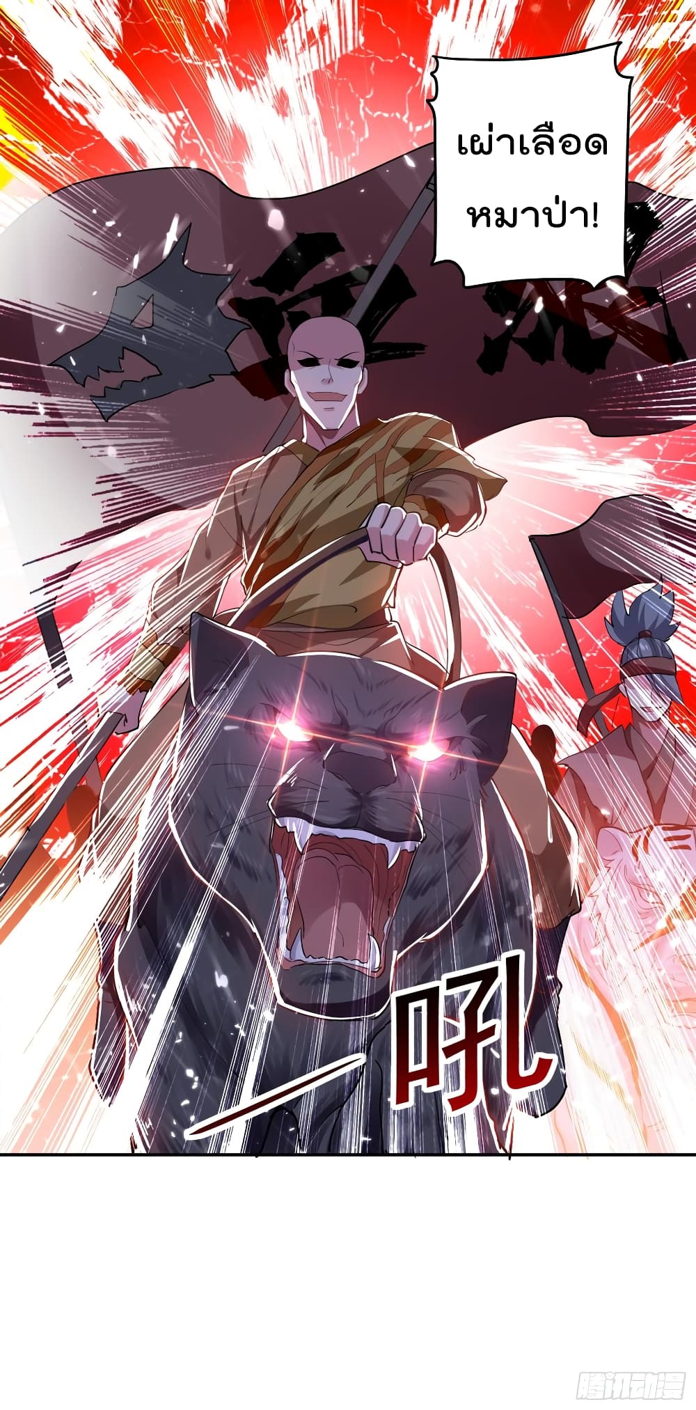 Emperor LingTian จักรพรรดิหลิงเทียน 40-40