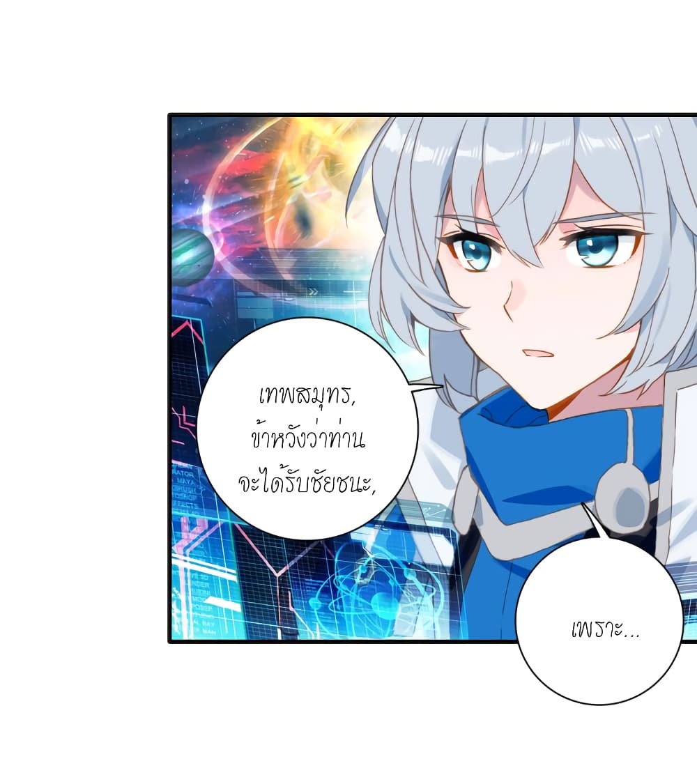 Douluo Dalu - Legends of the Tang's Hero 6-6