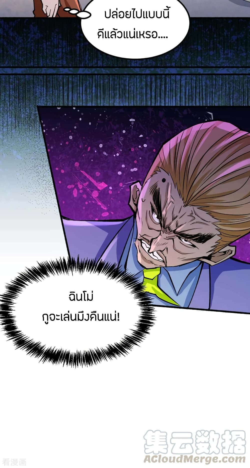 God Emperor of The City มหาเทพเซียนแห่งนคร 102-102