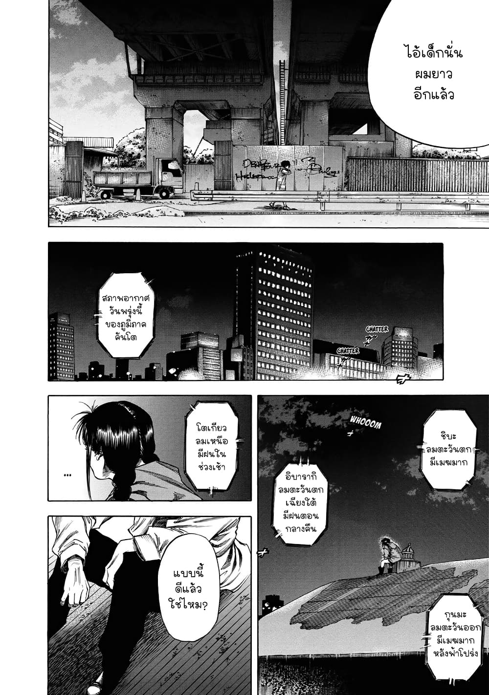 Suzuki-san wa Tada Shizuka ni Kurashitai คุณซุสุกิอยากอยู่เงียบๆ 17-หิมะโปรย ณ โตเกียว