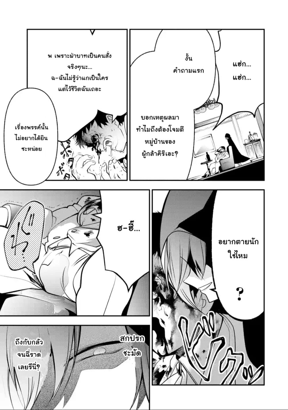 Yuwakashi Yuusha no Fukushuutan 4-ไวน์สีแดงก่ำ•ดวงตาน้ำเงินเข้ม