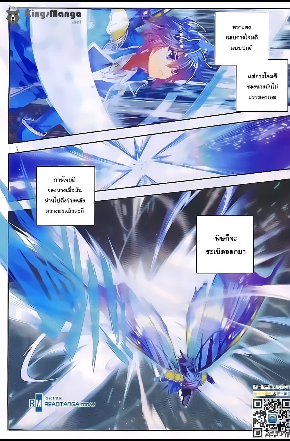 Douluo Dalu II 95-รอบชิงชนะเลิศ