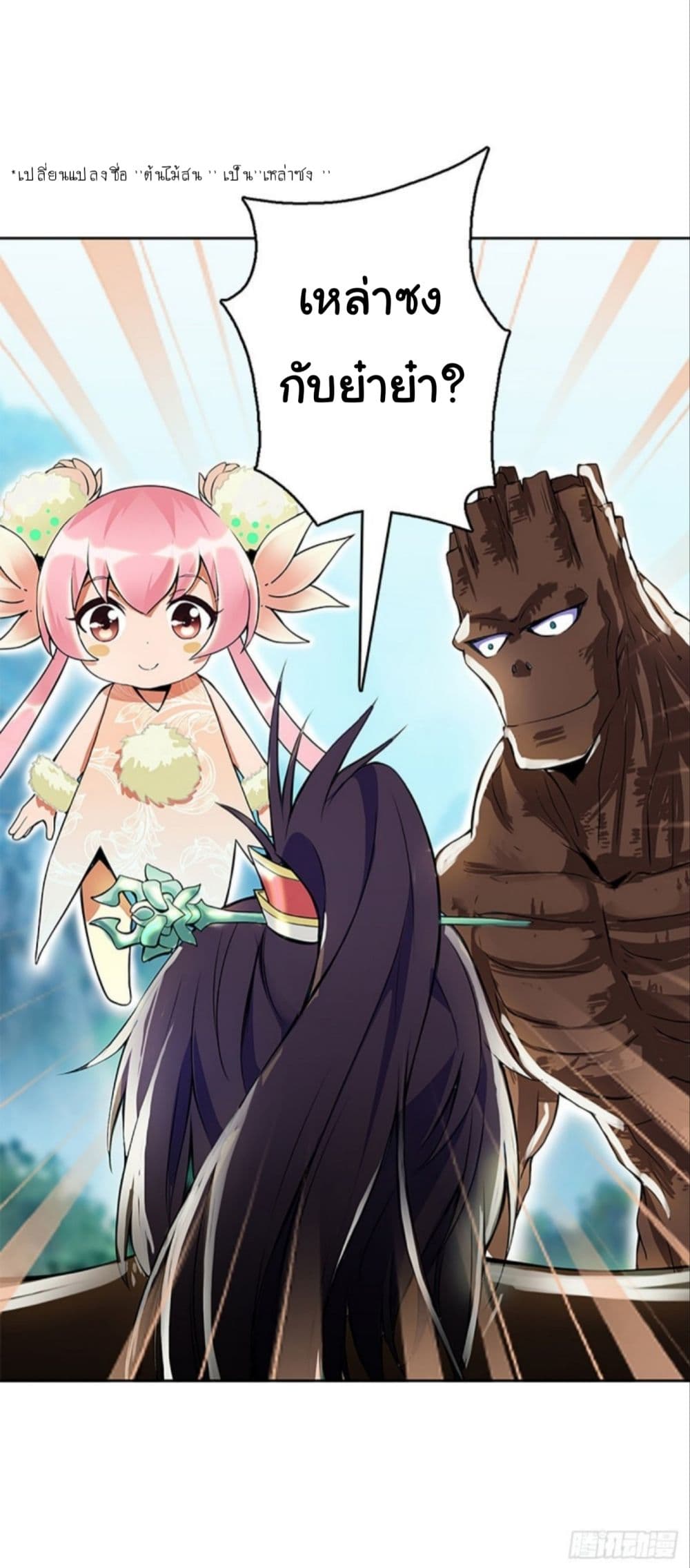 Pantheon of Gods 3-3