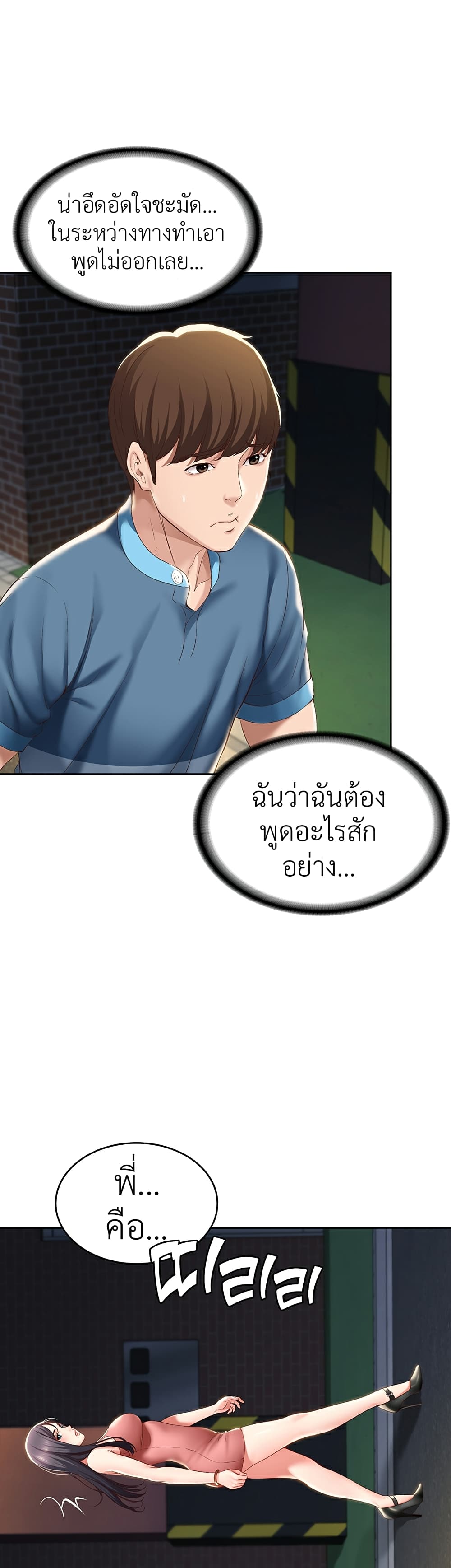 Boarding Diary 27-27