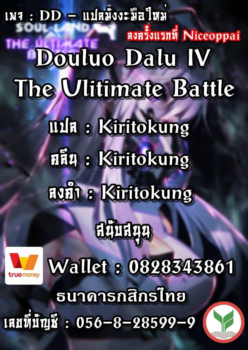 Douluo Dalu IV 79-79