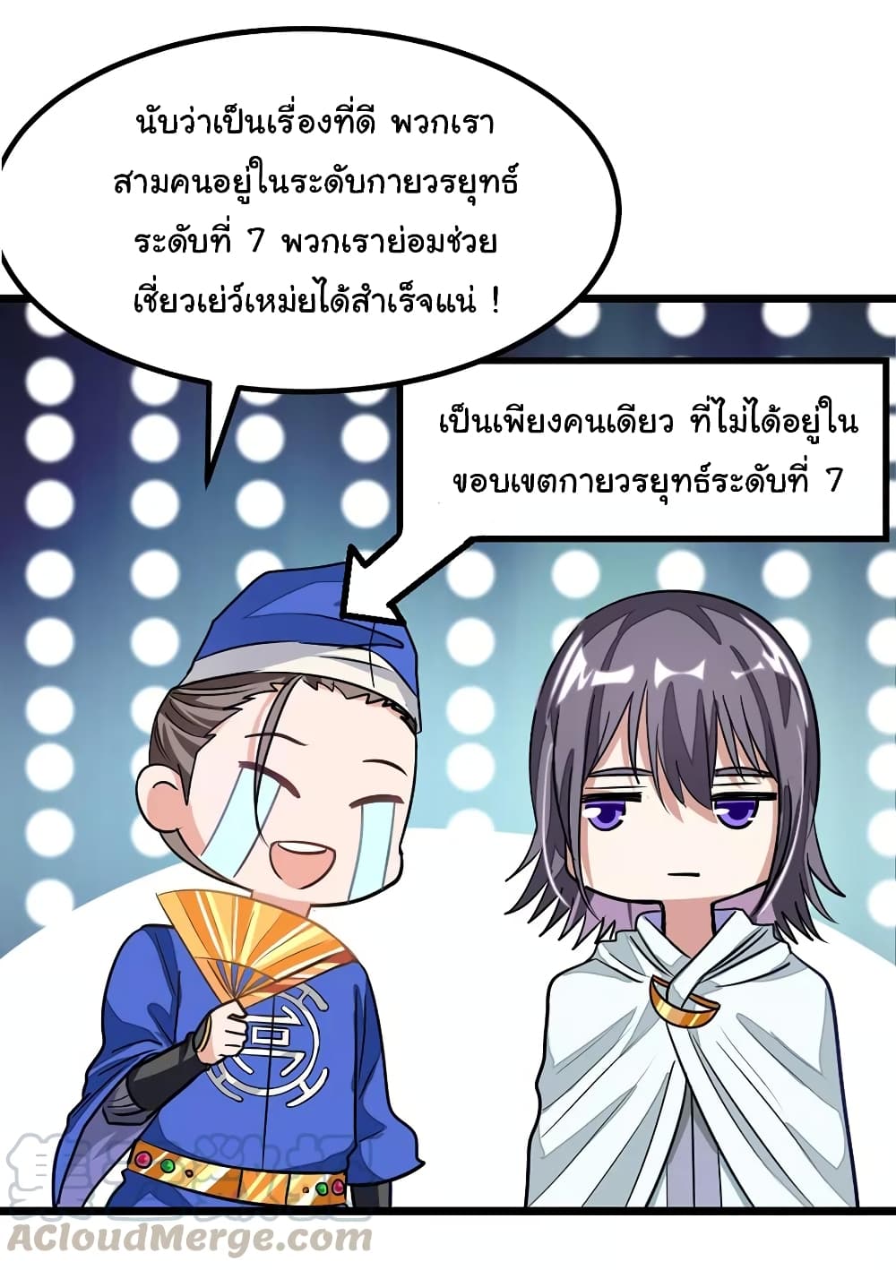Nine Sun God King ราชันย์เทพเก้าสุริยัน 86-86