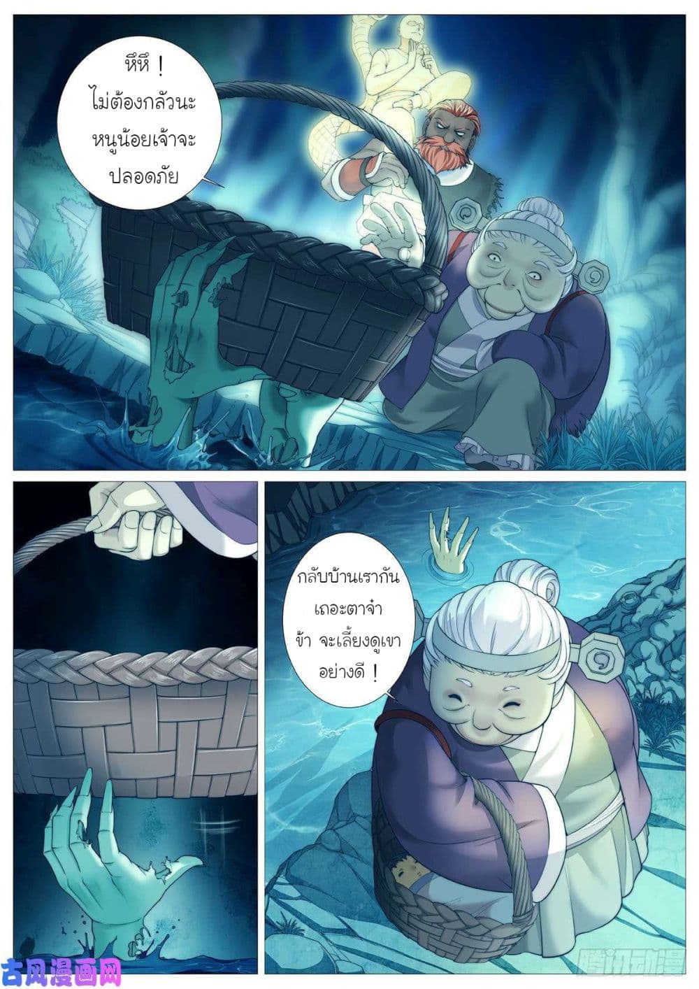 Tale of Herding Gods 1-1