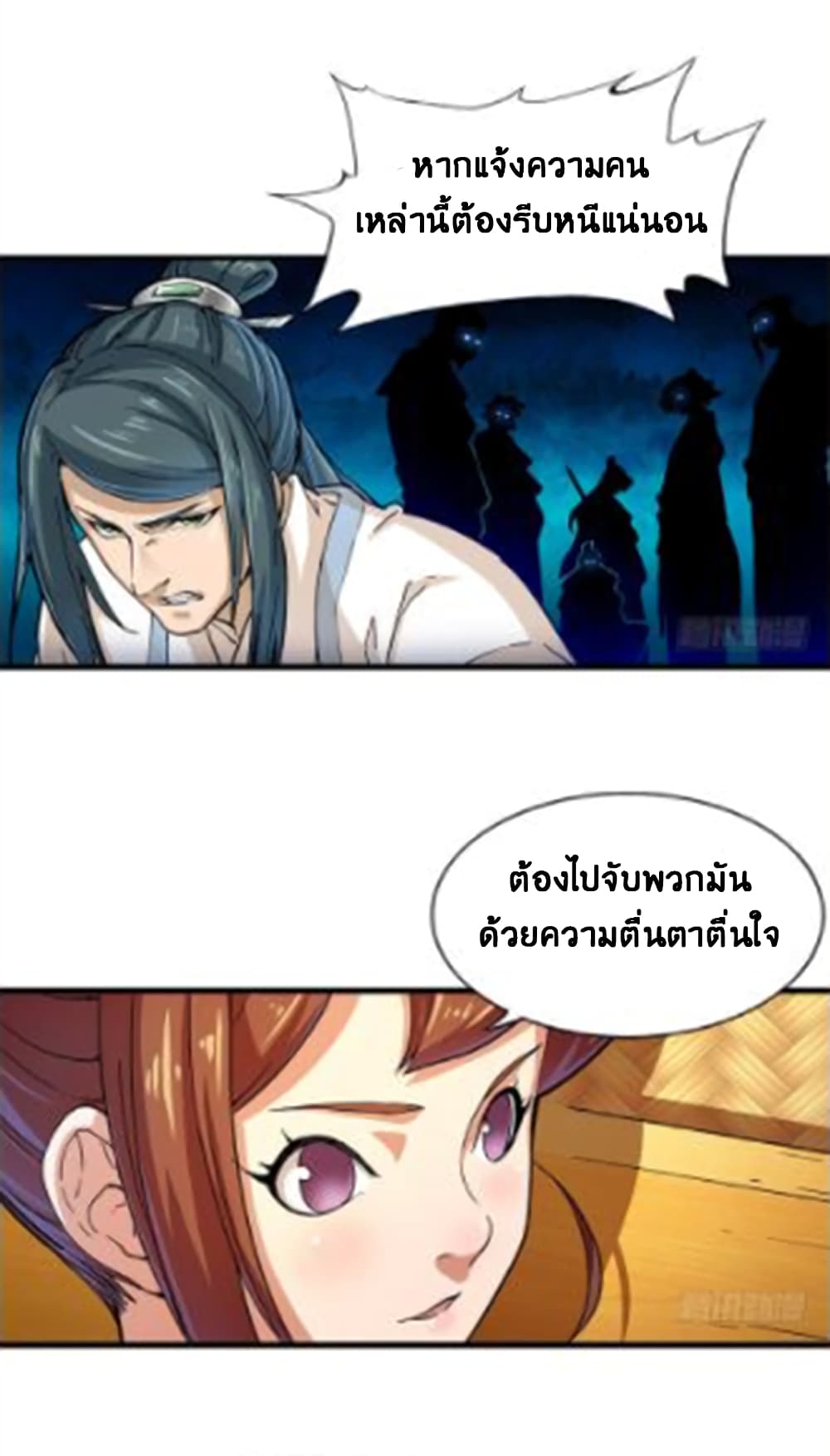 The Heaven Sword and the Dragon Saber 13-13