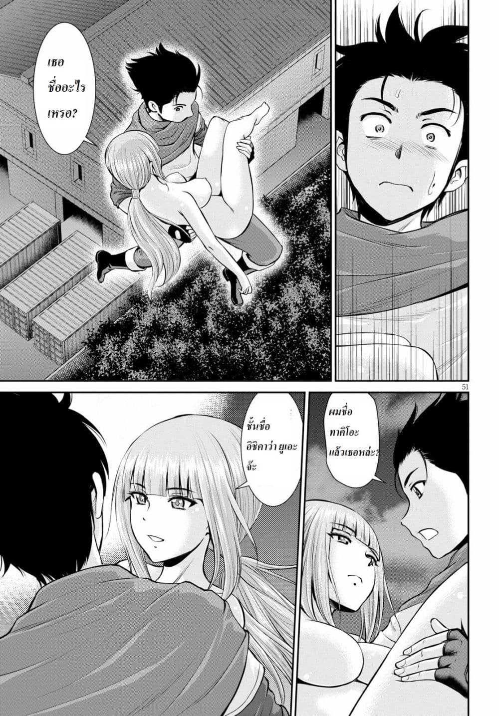 Toga na Skill de Musou suru Isekai Harem Kaitoudan 1-1