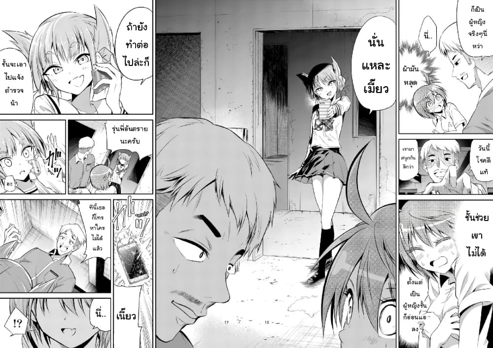 Tensei Pandemic 47-47