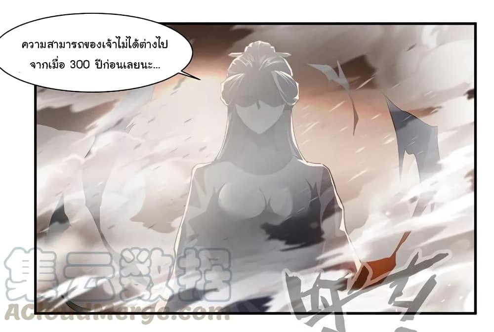 Nine Sun God King ราชันย์เทพเก้าสุริยัน 68-68