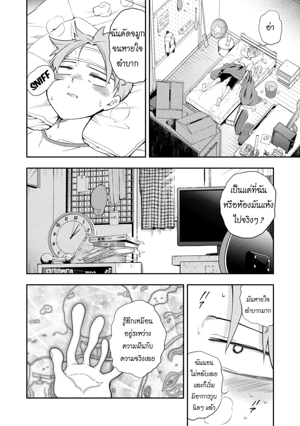 Saeki-san wa Nemutteru คุณซาเอกิที่นอนหลับอย่างสง่างาม 43-ปาร์ตี้หลังจบเทศกาล 1