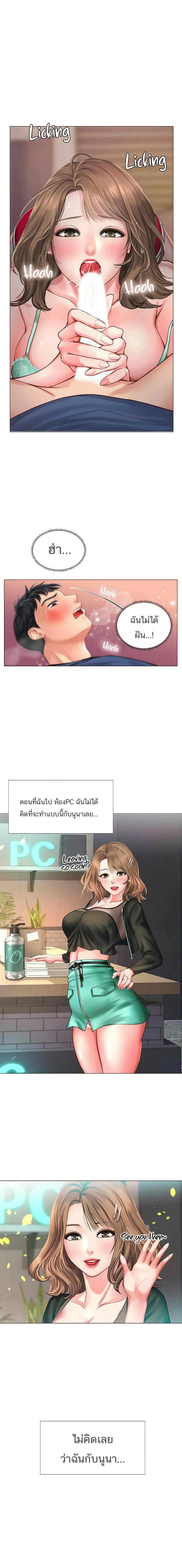 Should I Study at Noryangjin? 12-12