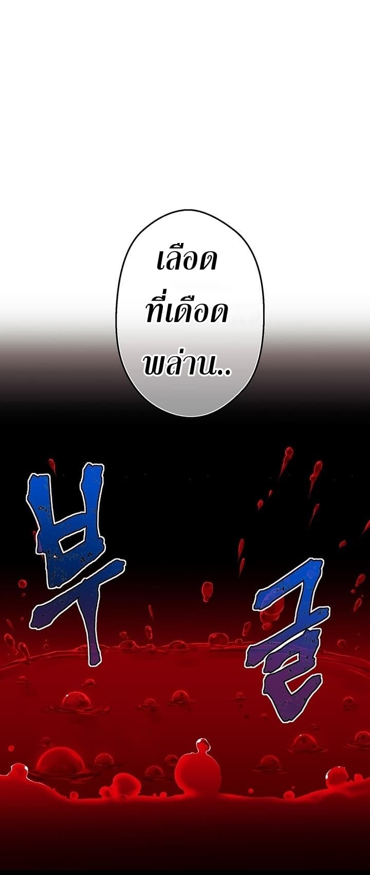 Legendary Moonlight Sculptor ประติมากรแสงจันทร์ในตำนาน 146-146