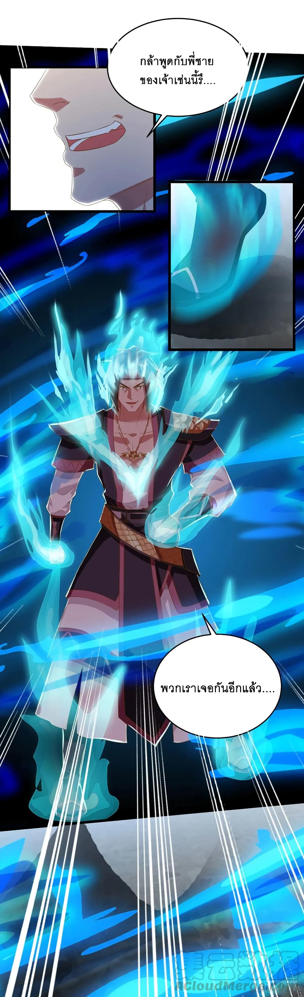 Dominate the Three Realms 82-82