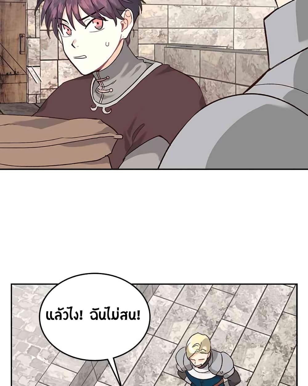 The Knight and Her Emperor 13-13