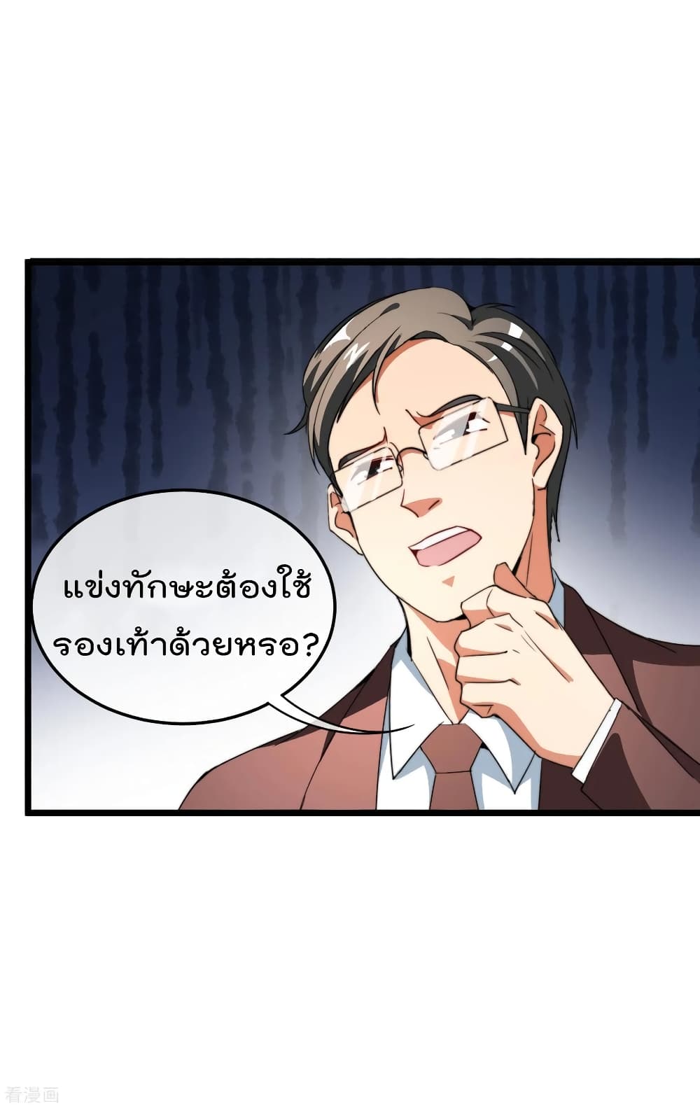 I am The Richest  in The World ข้านี่แหละจะรวยที่สุดในโลก! 88-88