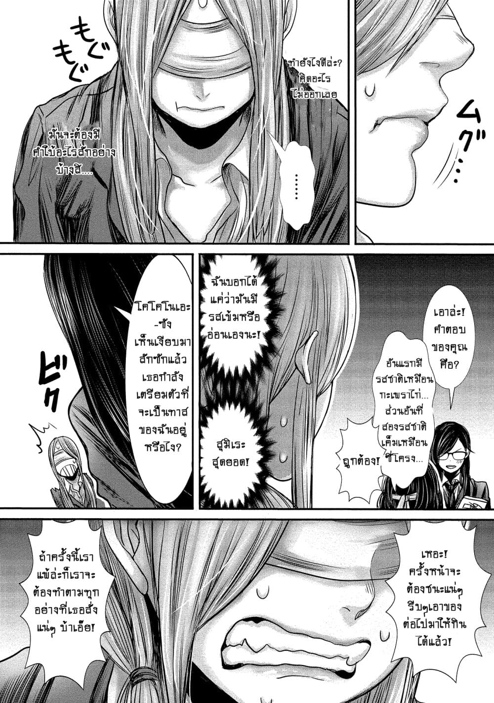 Joshikousei to Seishokushasan นักเรียนสาวซ่าปะทะอาจารย์ 9-9