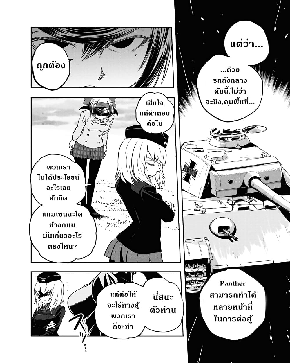 Girls Und Panzer: Ribbon Warrior 56-เราชนะด้วยรถถังพวกนี้ไม่ได้หรอก