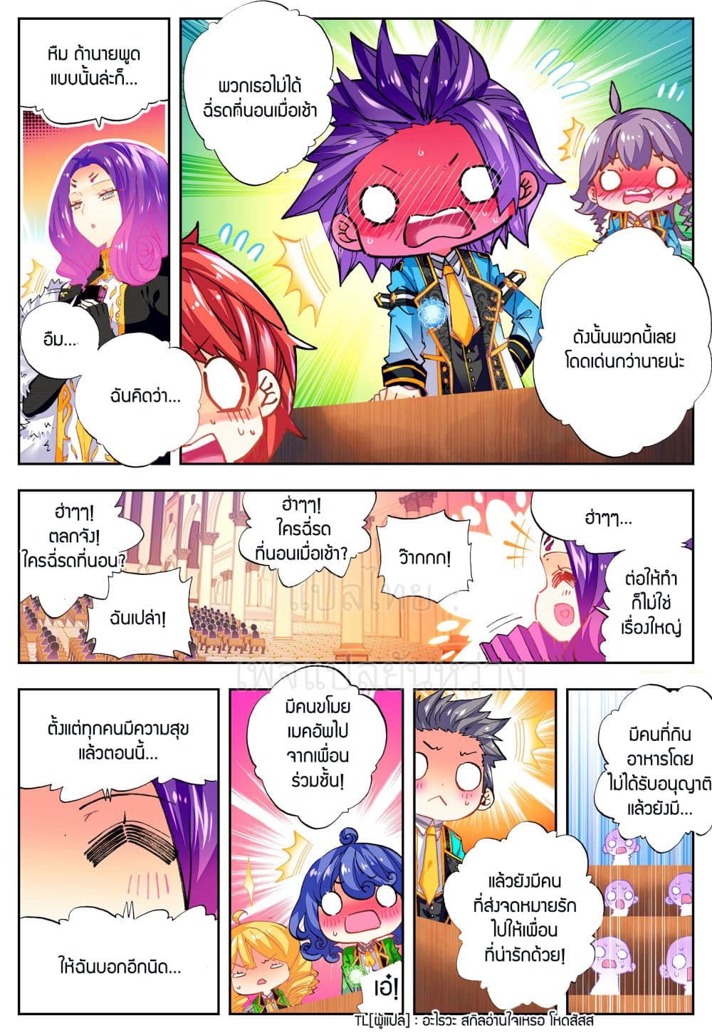 X - Epoch of the Dragon ยุคสมัยแห่งมังกร 43-43