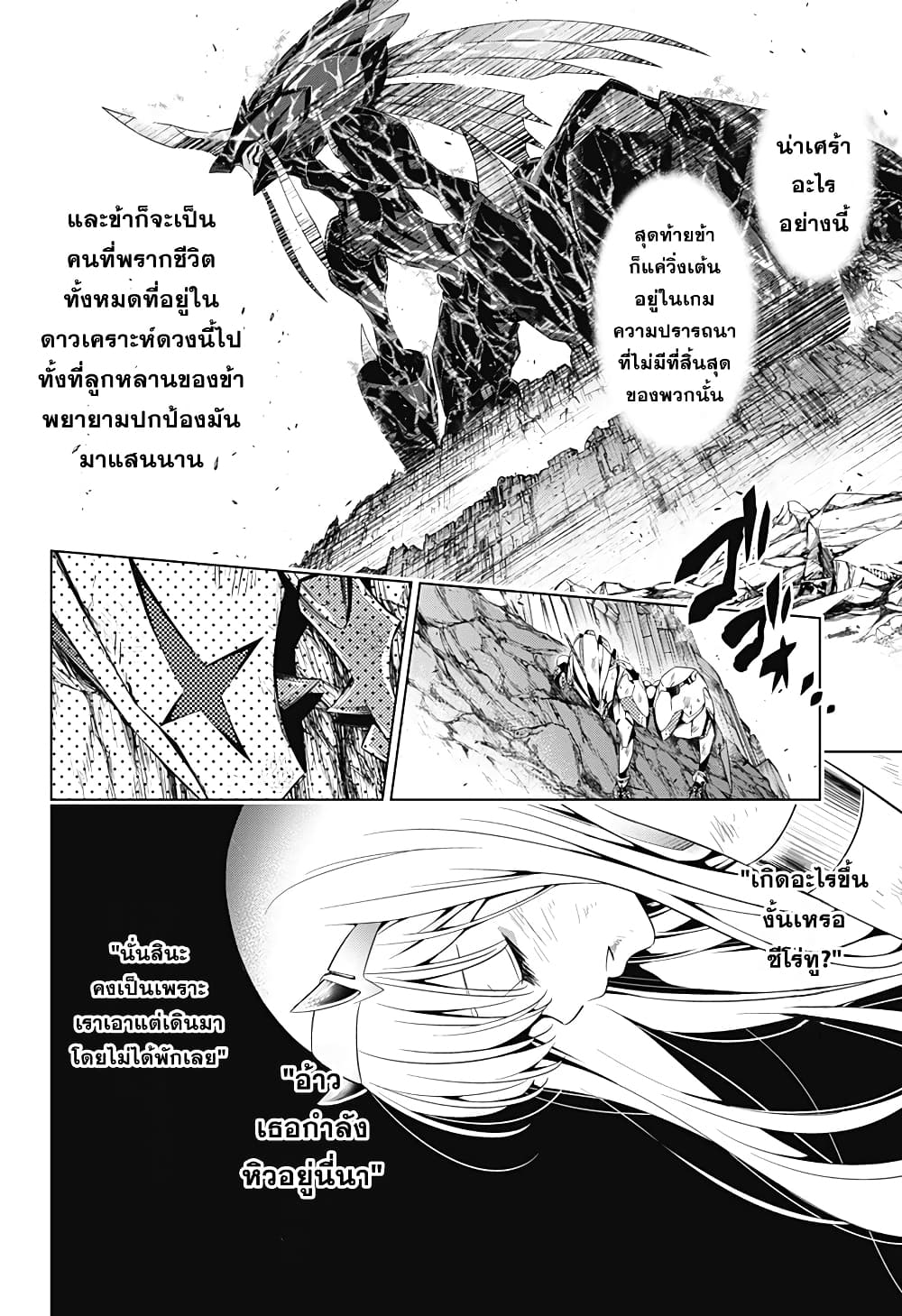 DARLING in the FRANXX 60-ตอนจบ