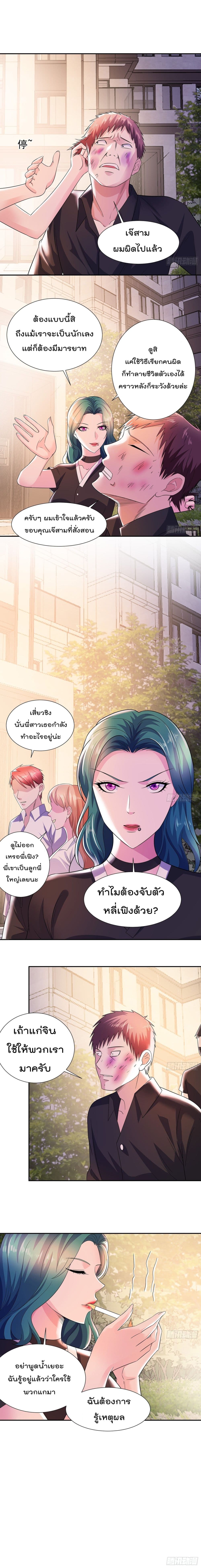 Urban RorPorPaul เพียงยามคนนี้รักเธอสุดหัวใจ 14-14