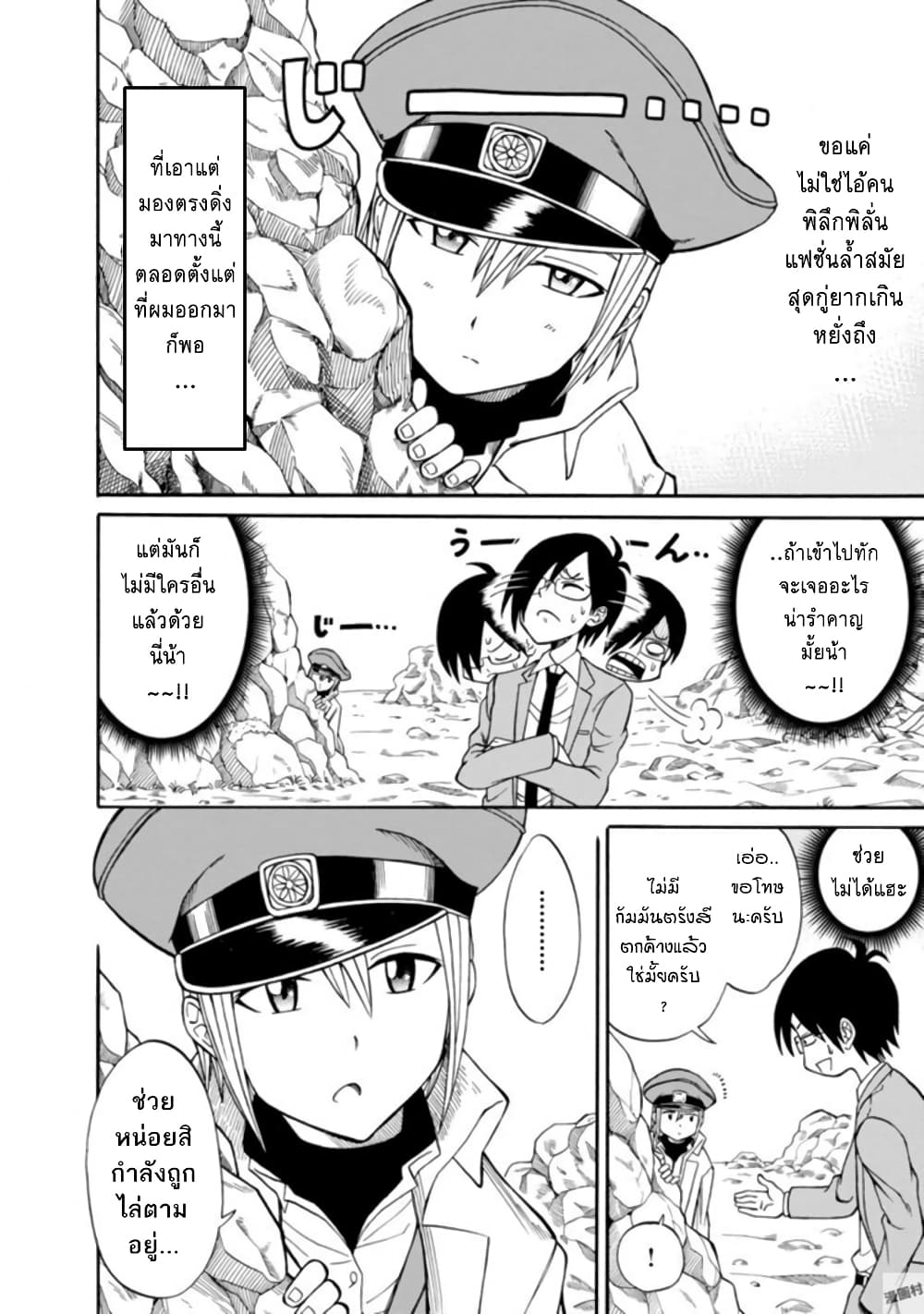 Isekai no Shuyaku wa Wareware da! ตัวเอกของต่างโลกก็คือพวกเรานี่แหละ! 2-2