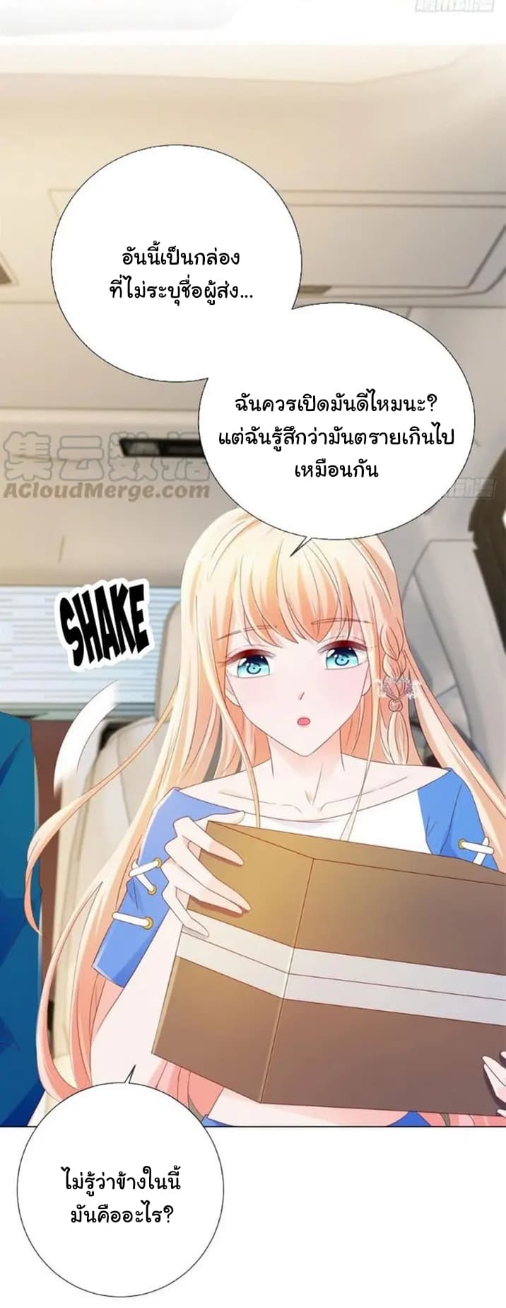 The Lovely Wife And Strange Marriage แผนรักลวงใจ 104-104
