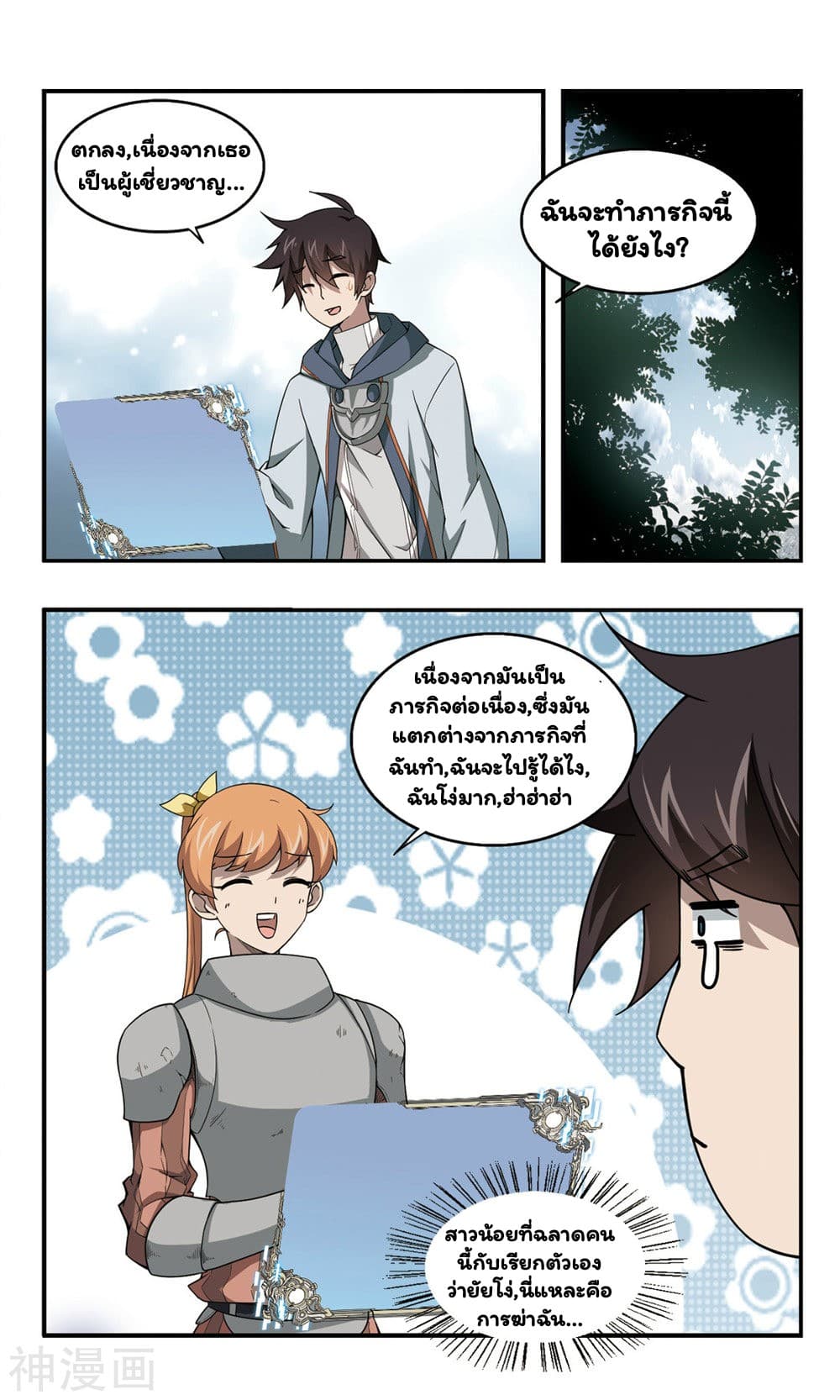 Virtual World: Close Combat Mage 33-33