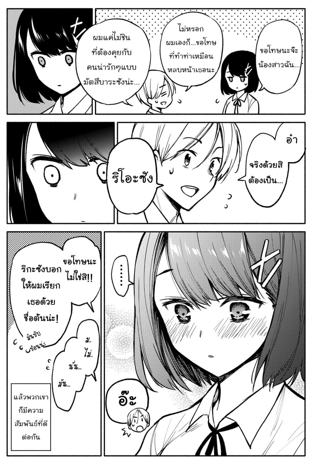 The Two-Faced Transfer Student 1-1