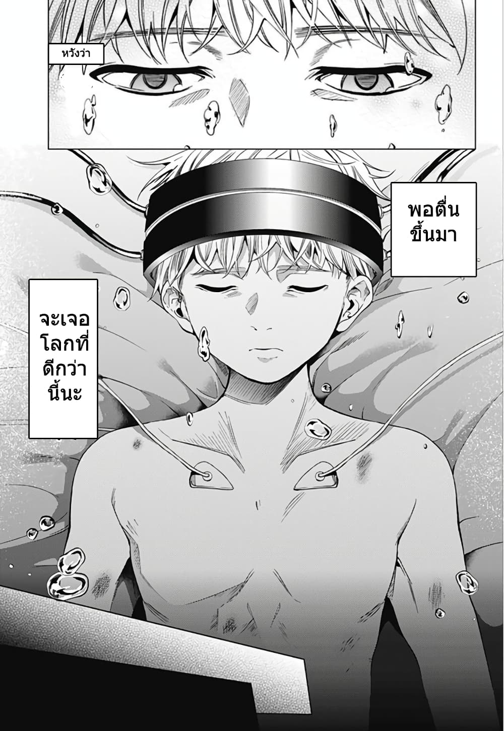 World's End Harem 13-13