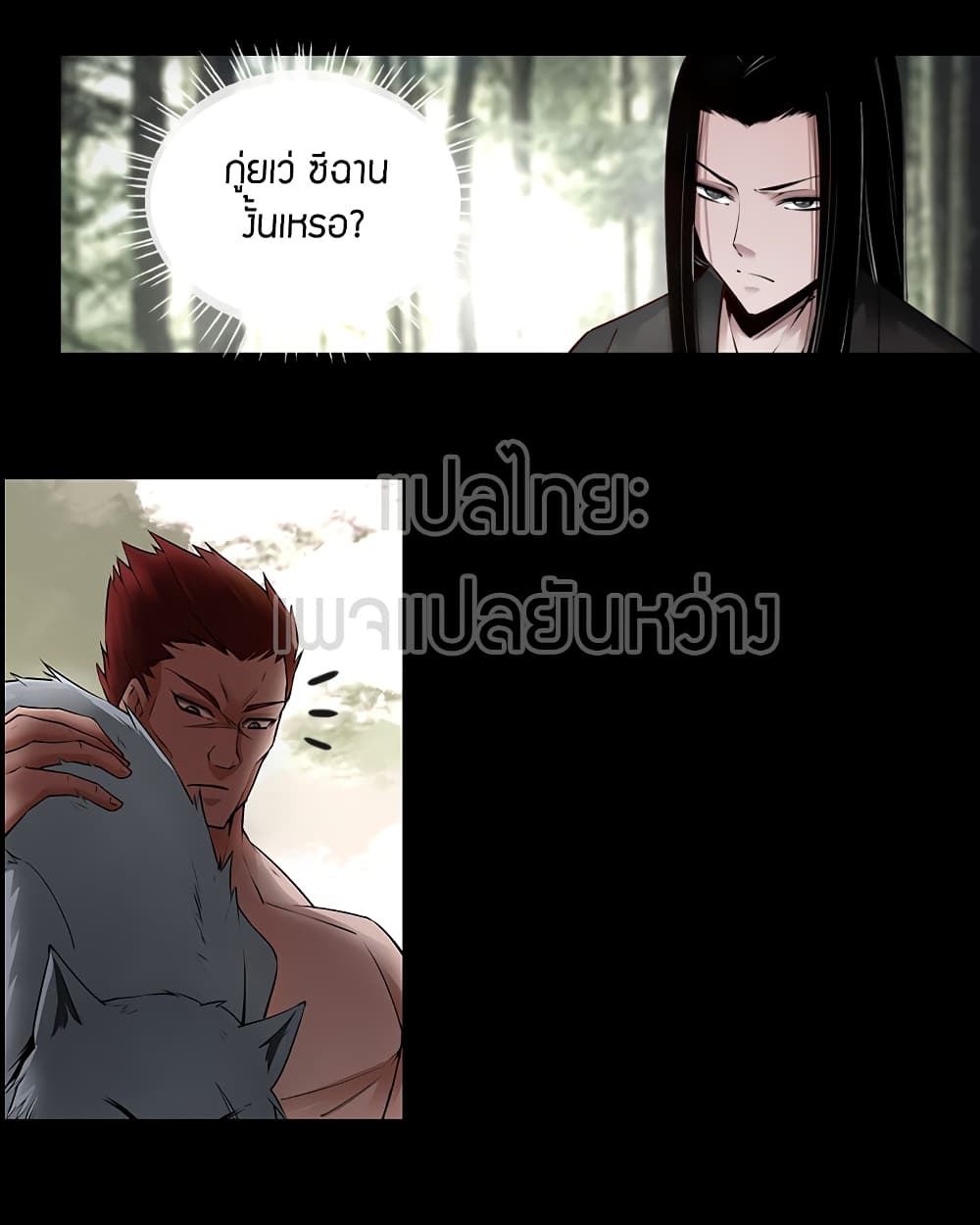 Master of Gu เทพปีศาจ​หวนคืน 65-65