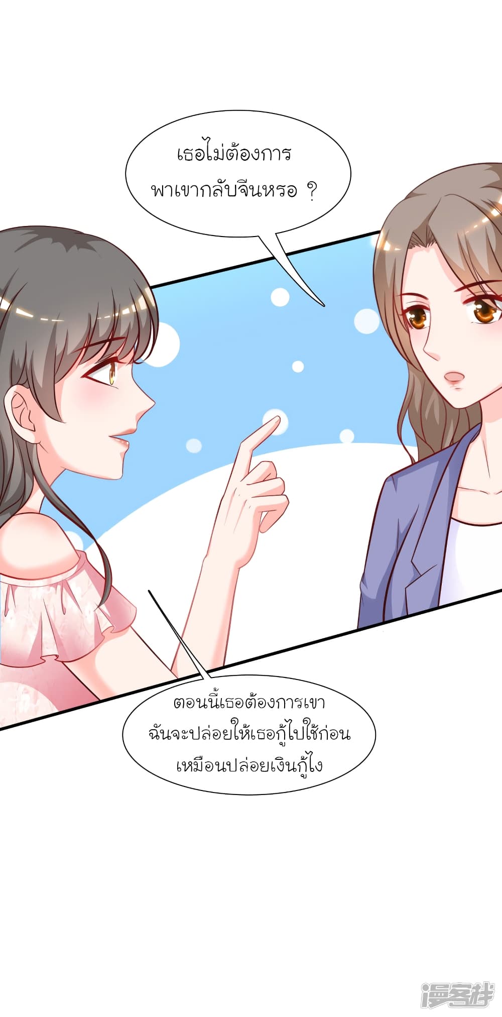 The Strongest Peach Blossom ราชาดอกไม้อมตะ 58-58