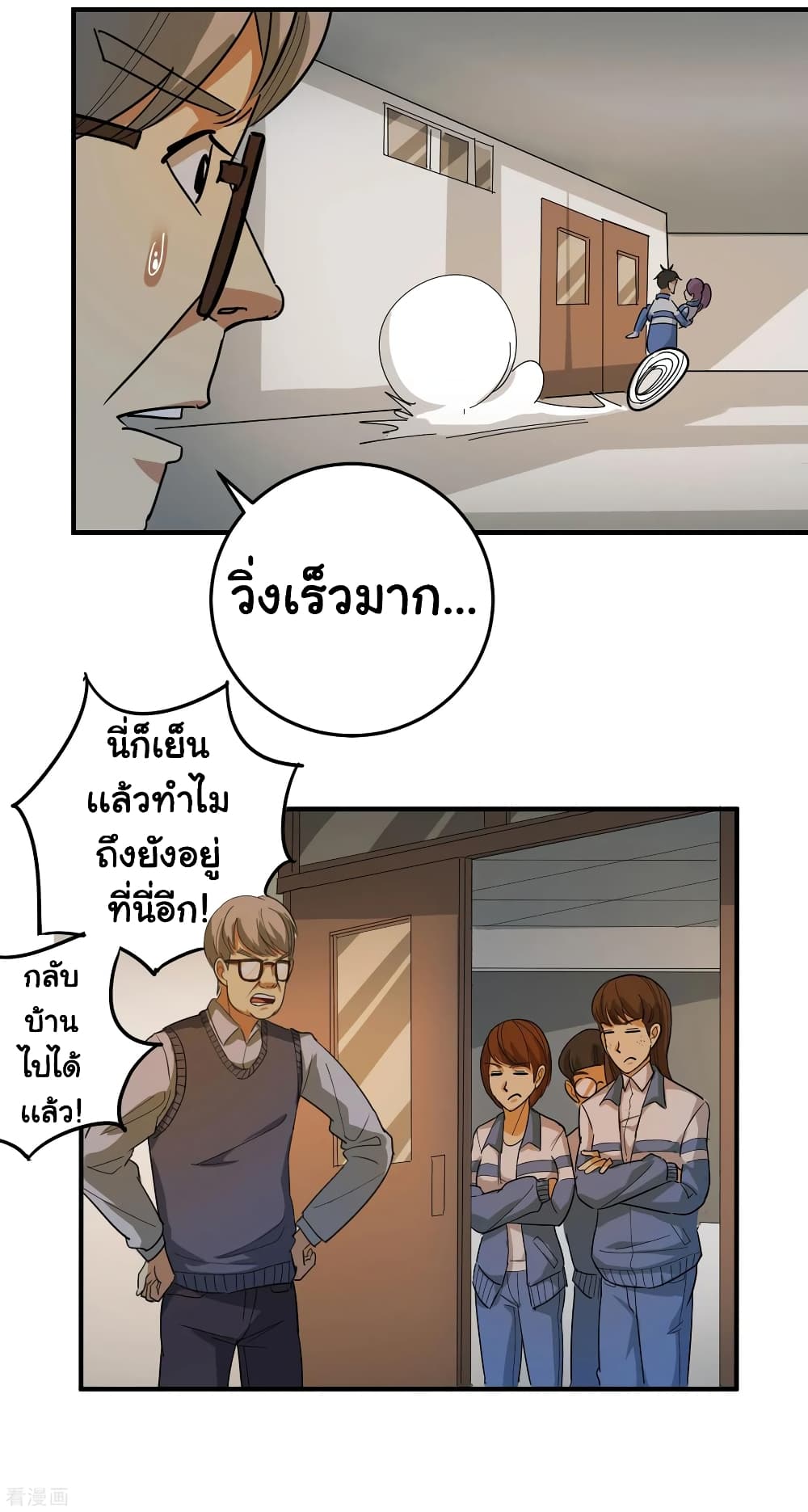 School Flower Master ระบบเรียนพาเซียนเรื่องรัก 31-31