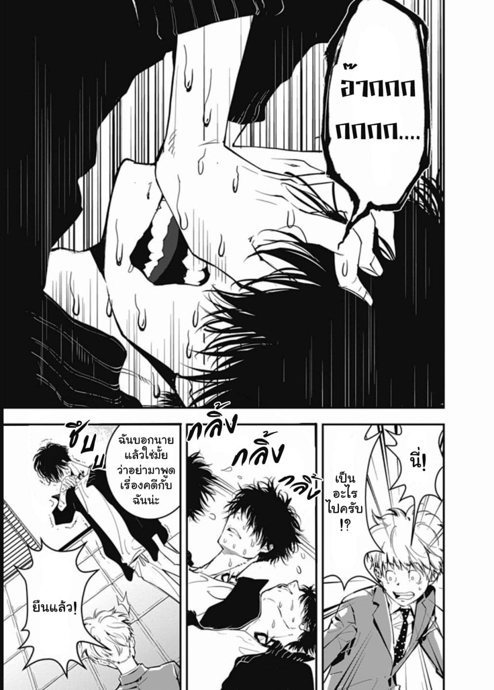 Kamonohashi Ron no Kindan Suiri 1-คดีจมน้ำต่อเนื่องของกรมนครบาลตำรวจ