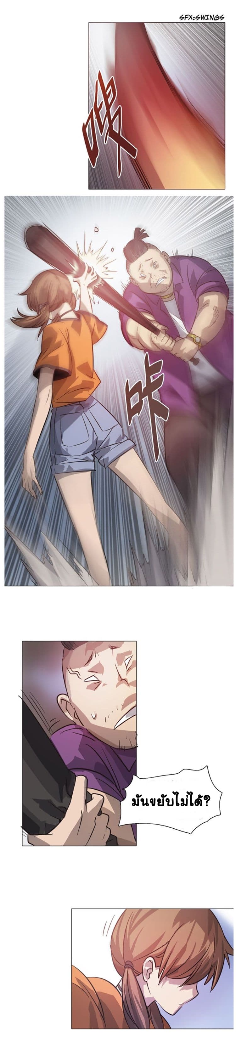 Tales of Two Souls 4-4