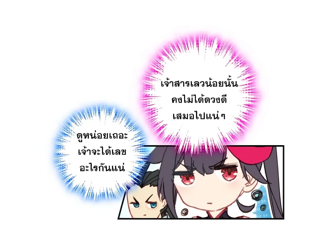 A Will Eternal 24-24