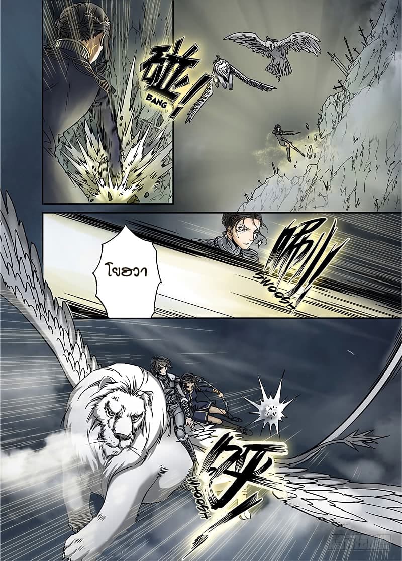 L.O.R.D: Legend of Ravaging Dynasties 11-11