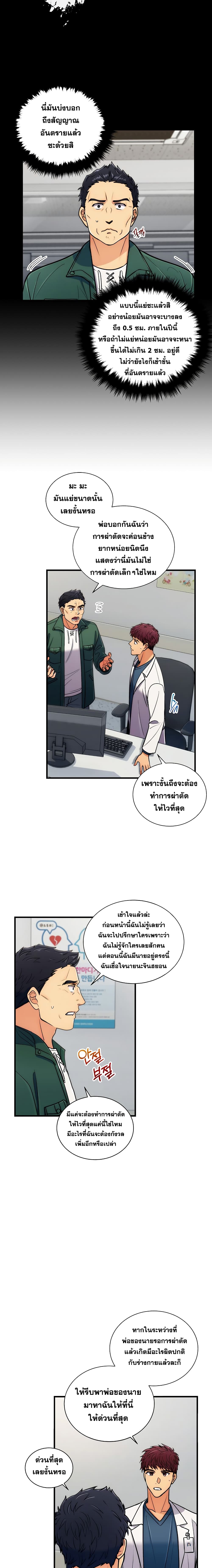 Medical Return 73-73