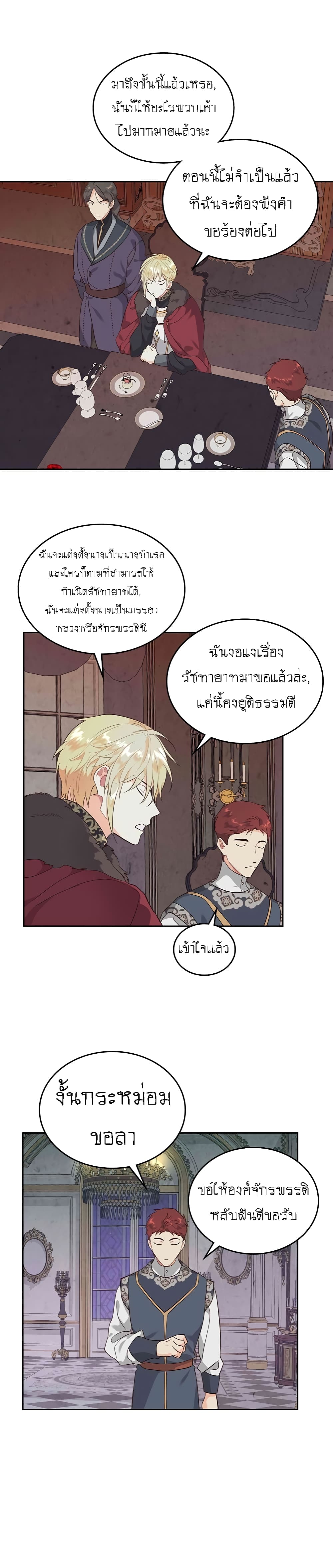 The Knight and Her Emperor 79-79