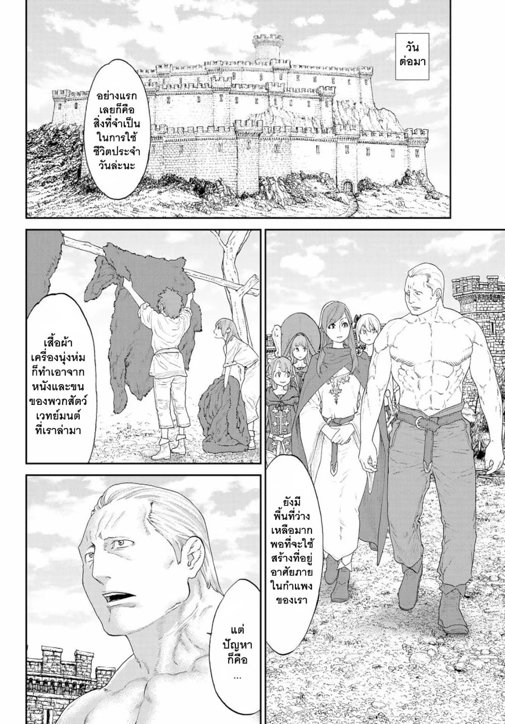 The Ride-On King ท่านปูตินต่างโลก 17-ท่านประธานาธิบดี กับหัวผักกาดเวทมนตร์ยักษ์