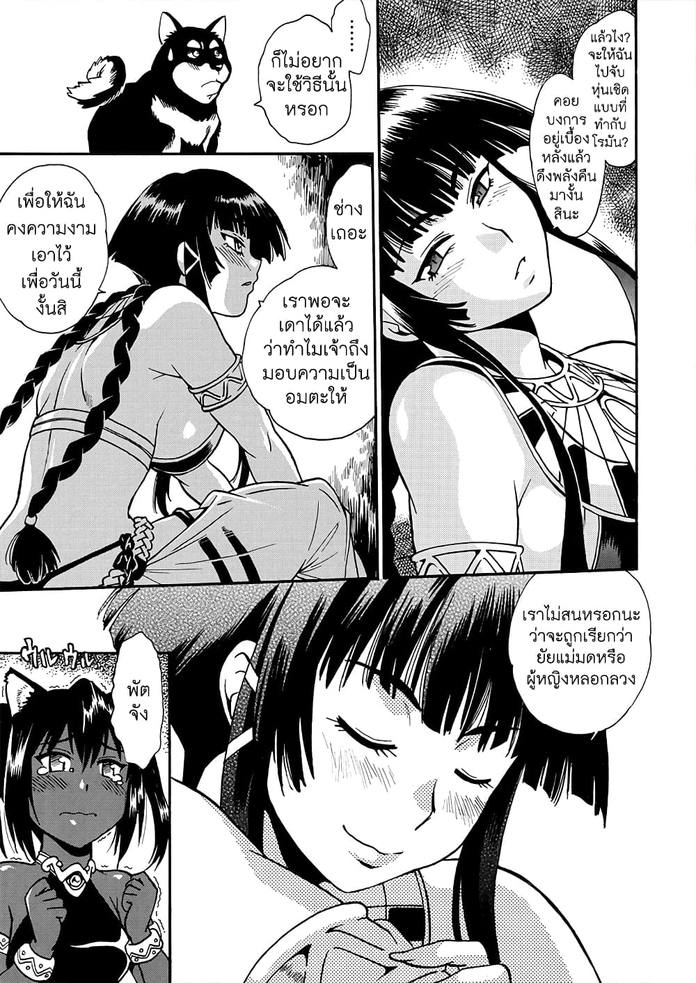 Cleopatra and the Iron Cross คลีโอพัตรากับกองพันกางเขนเหล็ก 1-การกลับมาของราชินี
