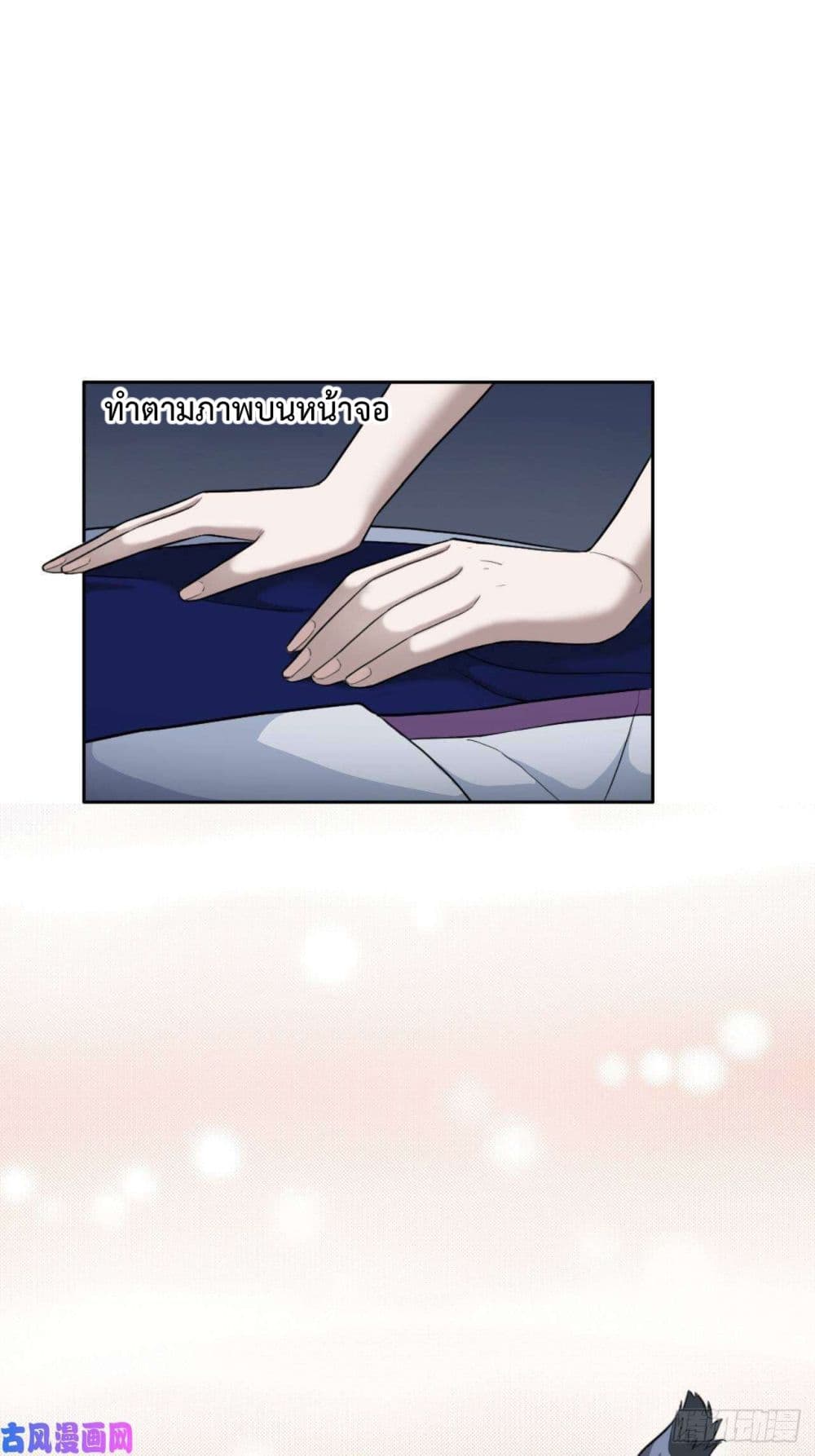 Picking Up Beast Girls In The End Times 1-1