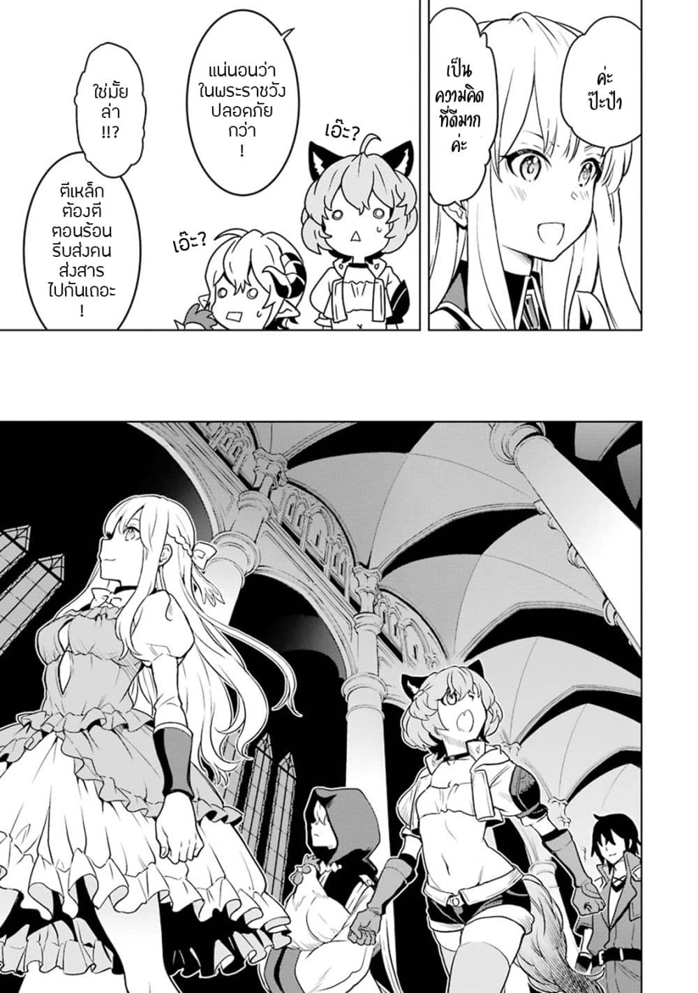 Koko wa Ore ni Makasete Saki ni Ike to Itte kara 10 Nen ga Tattara Densetsu ni Natteita 6-6