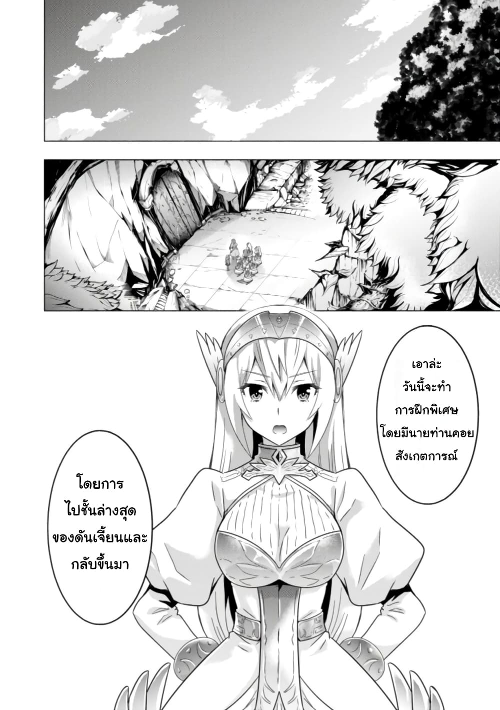 Kenja no Deshi wo Nanoru Kenja ~ Mira to Sutekina Shokan Seirei-tachi ~ 1-1