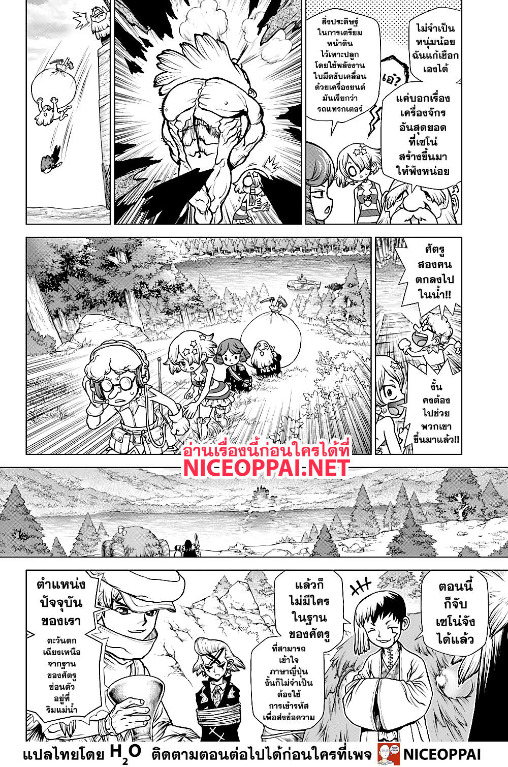 Dr.Stone 168-ประชาชนหนึ่งล้านคนของคอร์นซิตี้