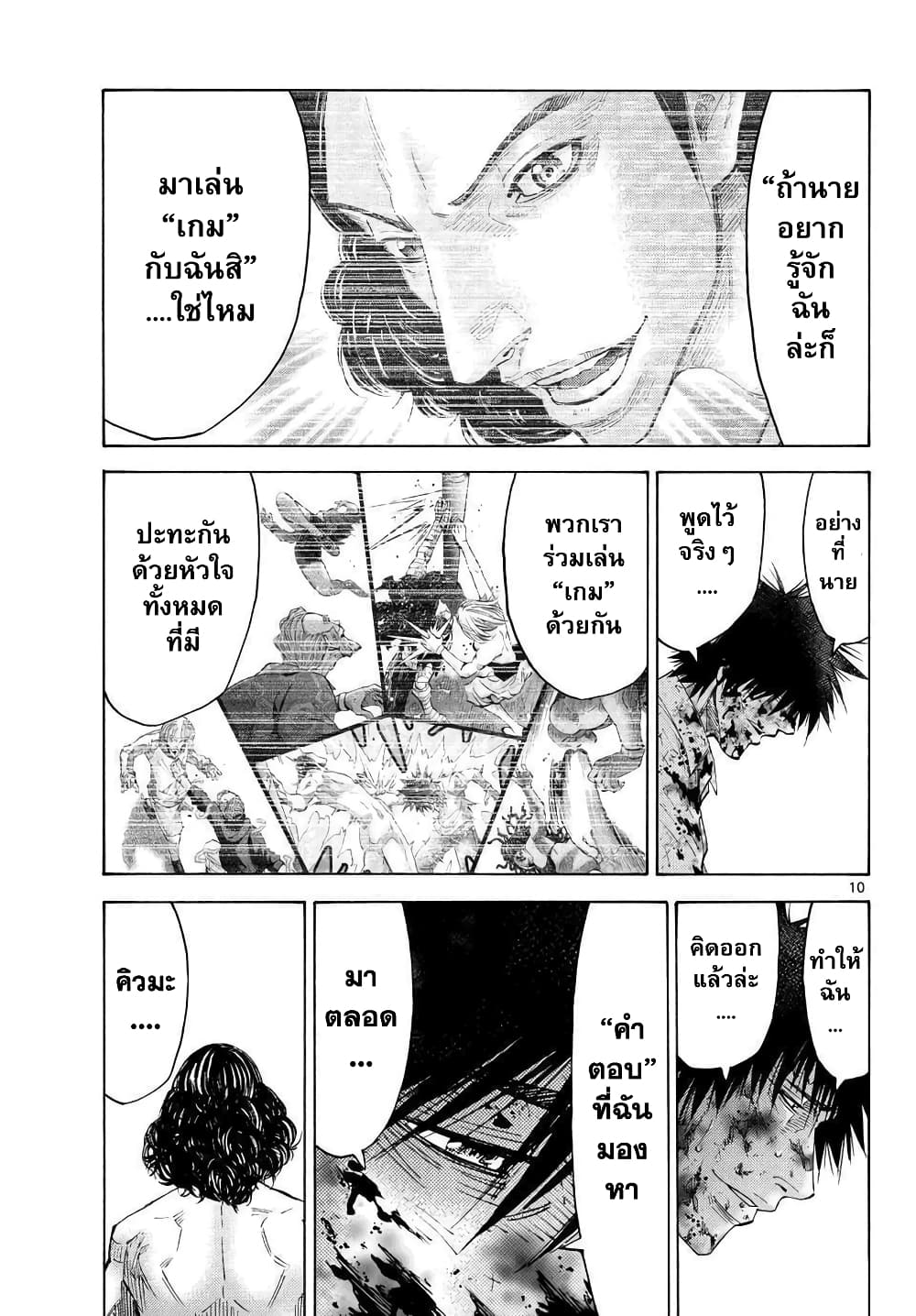Imawa no Kuni no Alice 41-คิงดอกจิก (9)